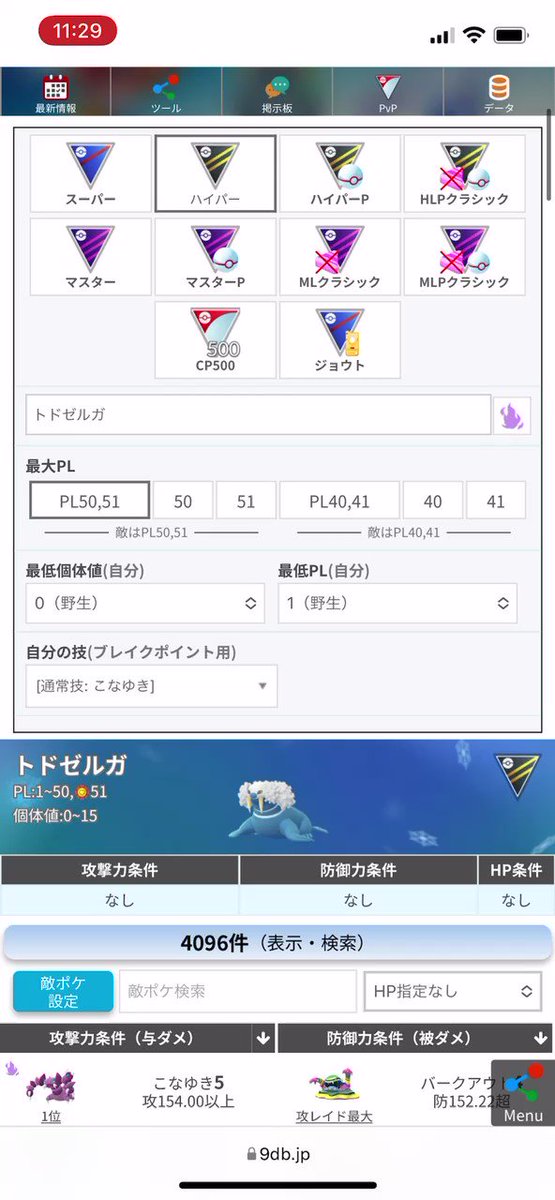 てぃぼり Tivolimm 開発勢 Tivoli Pokego Twitter てぃぼり Tivolimm 開発勢 Tivoli Pokego Twitter