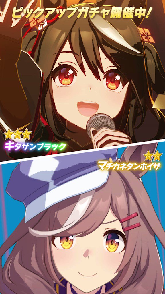 ウマ娘プロジェクト公式アカウント on X: ウマ娘プロジェクト公式アカウント on X: