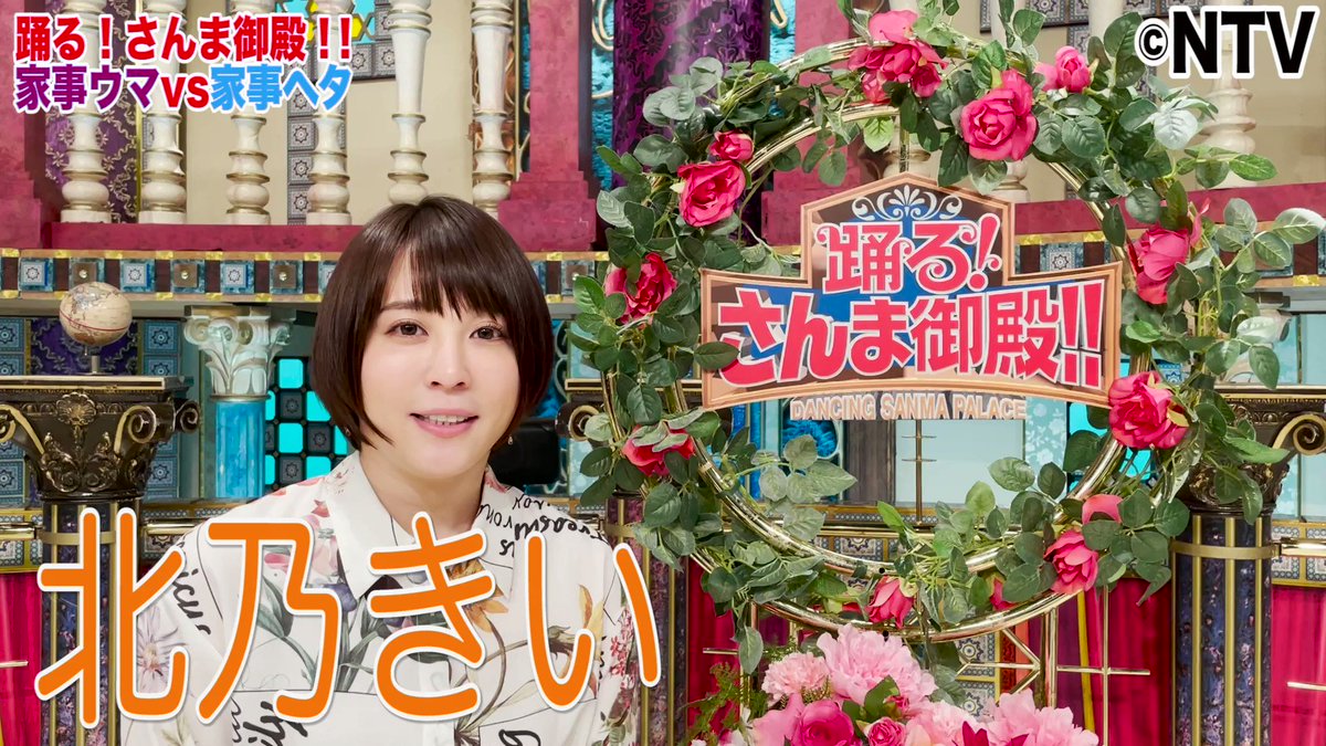 さんま御殿 日テレ公式 Sanmagoten Ntv Twitter