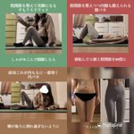 内もも引き締めにおすすめ!3つのトレーニングを動画で紹介!