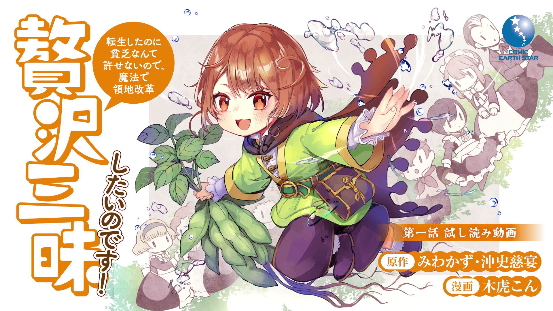 貧乏は正しい (小学館文庫 R は- 1-1) | 橋本 治 |本 | 通販