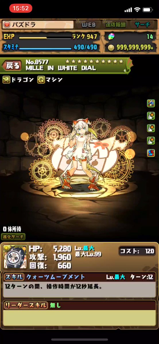 パズドラ 10周年で ミル進化 のサプライズが発表 現環境に合った性能で便利なキャラに Appbank パズドラ 10周年で ミル進化 のサプライズが発表 現環境に合った性能で便利なキャラに Appbank