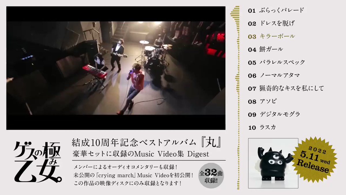 ⭐8㎝CD⭐オルケスタデラルス / 恋に死ね～マンボデラルス ⭐8㎝CD⭐オルケスタデラルス / 恋に死ね～マンボデラルス
