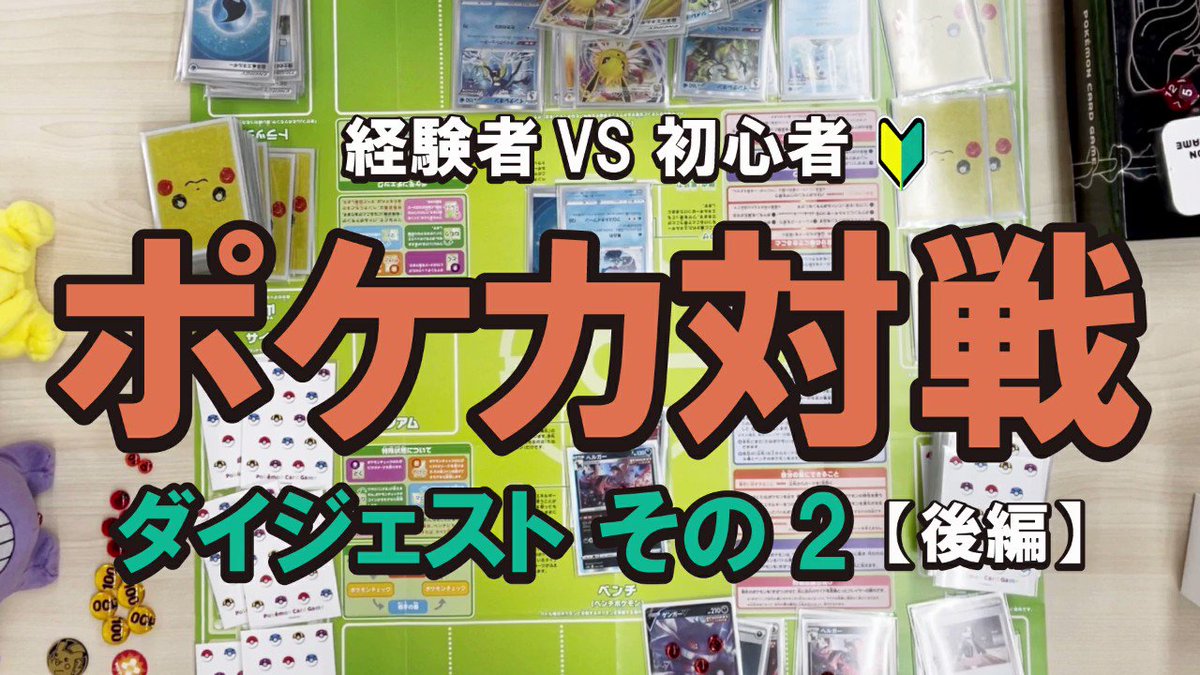 ポケモンカードゲーム ルールがイマイチわからない僕でも大丈夫だった ポケカの大会が楽しかった話 大会出場編 Tsutaya ツタヤ