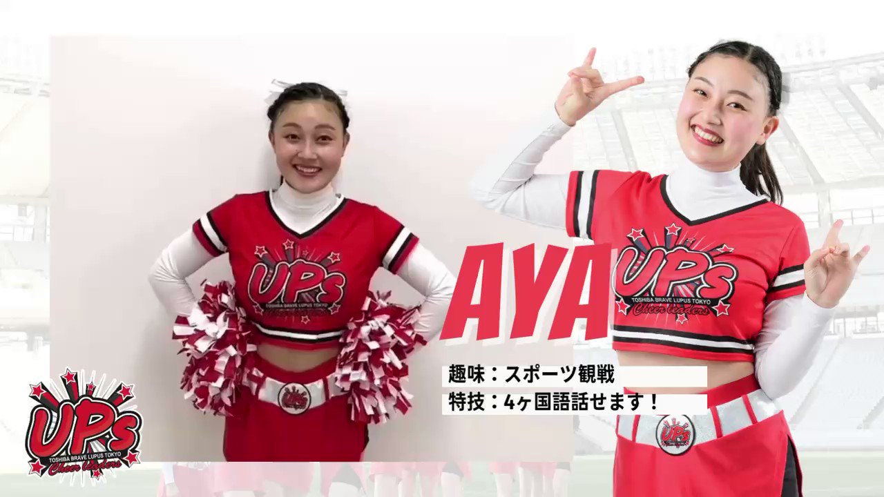 チアリーダーズ UPs【公式】 on X: 