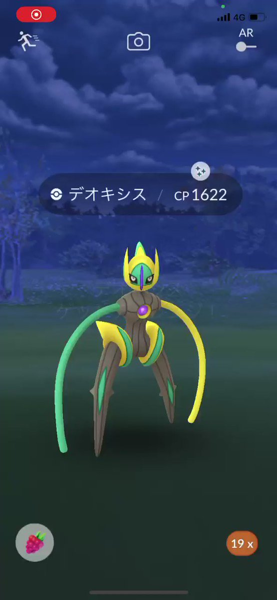 ポケモンgo デオキシス スピードフォルム の入手方法 能力 技まとめ 攻略大百科 ポケモンgo デオキシス スピードフォルム の入手方法 能力 技まとめ 攻略大百科