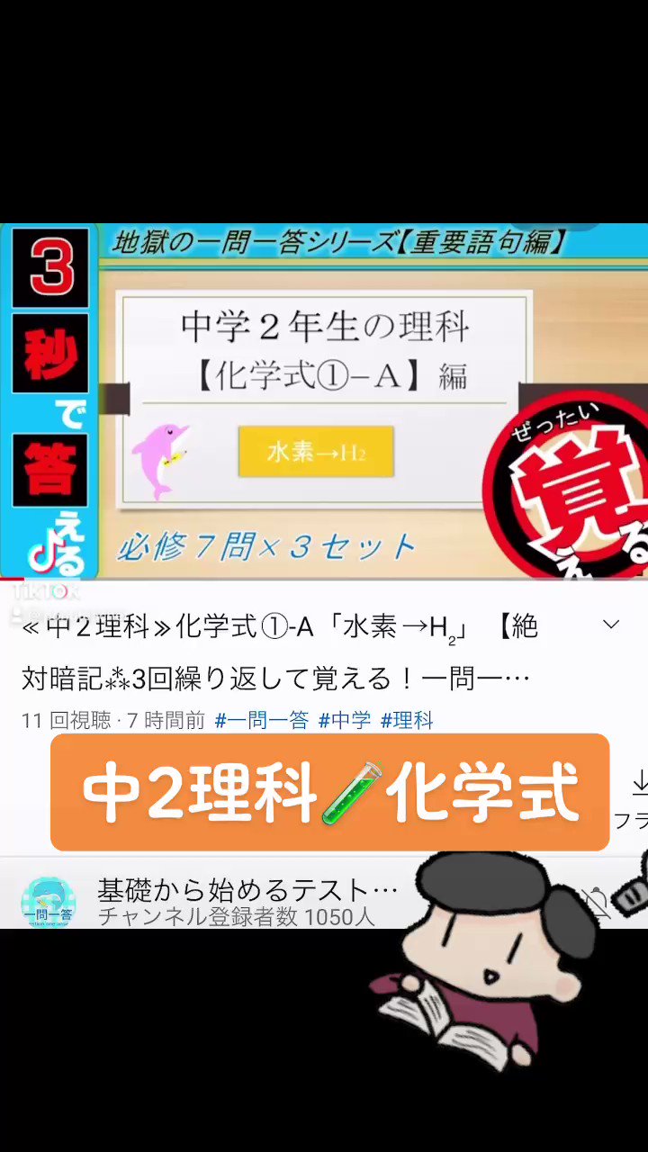 中２理科 Twitter Search Twitter