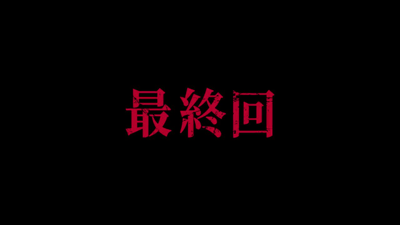 ついに完結 ドラマ 愛しい嘘 優しい闇 最終回の見どころは ネタバレなし Twitter
