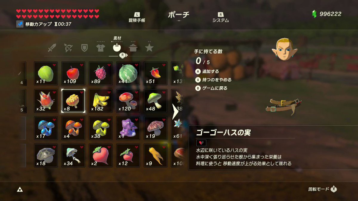 ゼルダの伝説 ブレス オブ ザ ワイルド 増殖バグのやり方が発見される アイテム増える ゲームメモ
