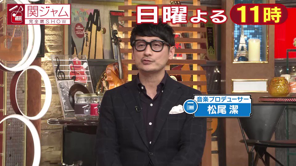 関ジャム完全燃show テレビ朝日 Kanjam Tvasahi Twitter