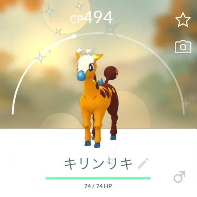 ポケモンgoで キリンリキ が話題に ポケgo トレンディソーシャルゲームス