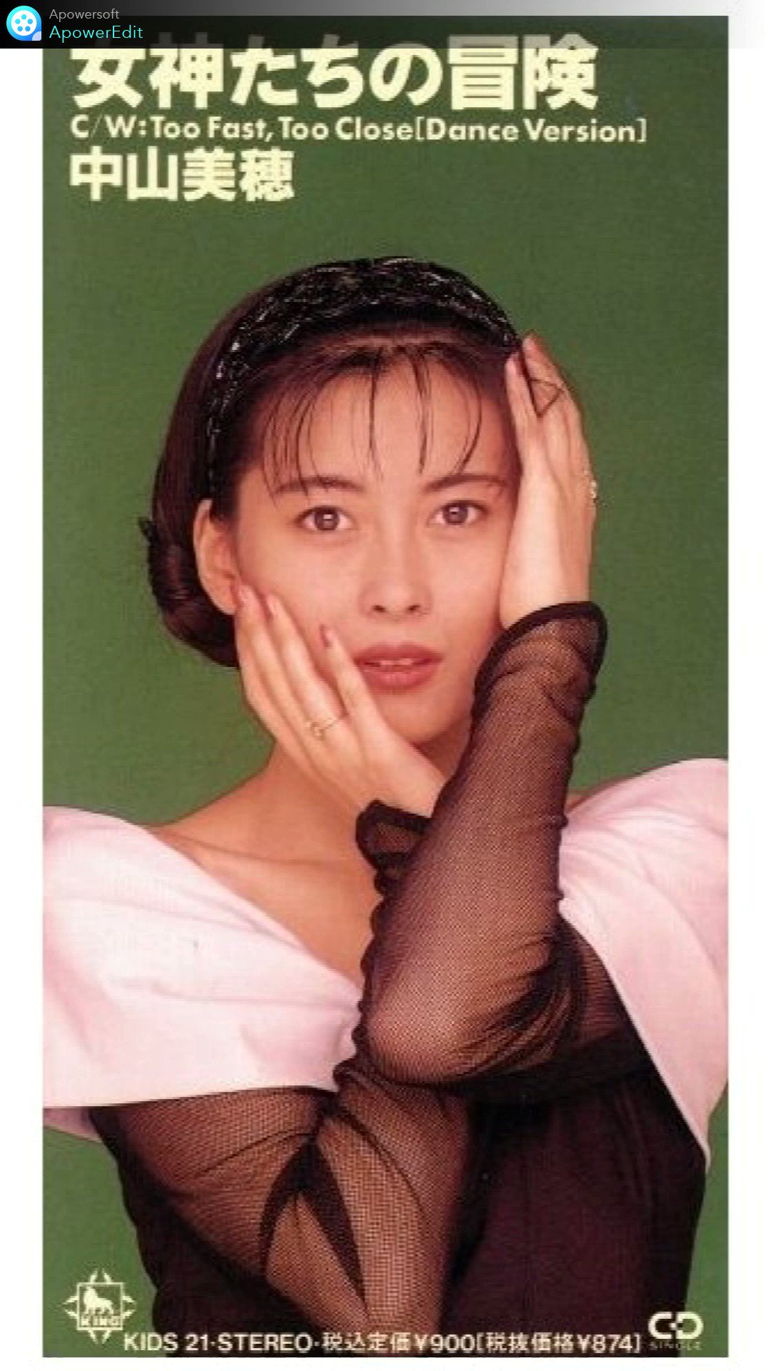 値下げしました❗中山美穂 さん 某化粧品メーカーの宣伝用生写真3