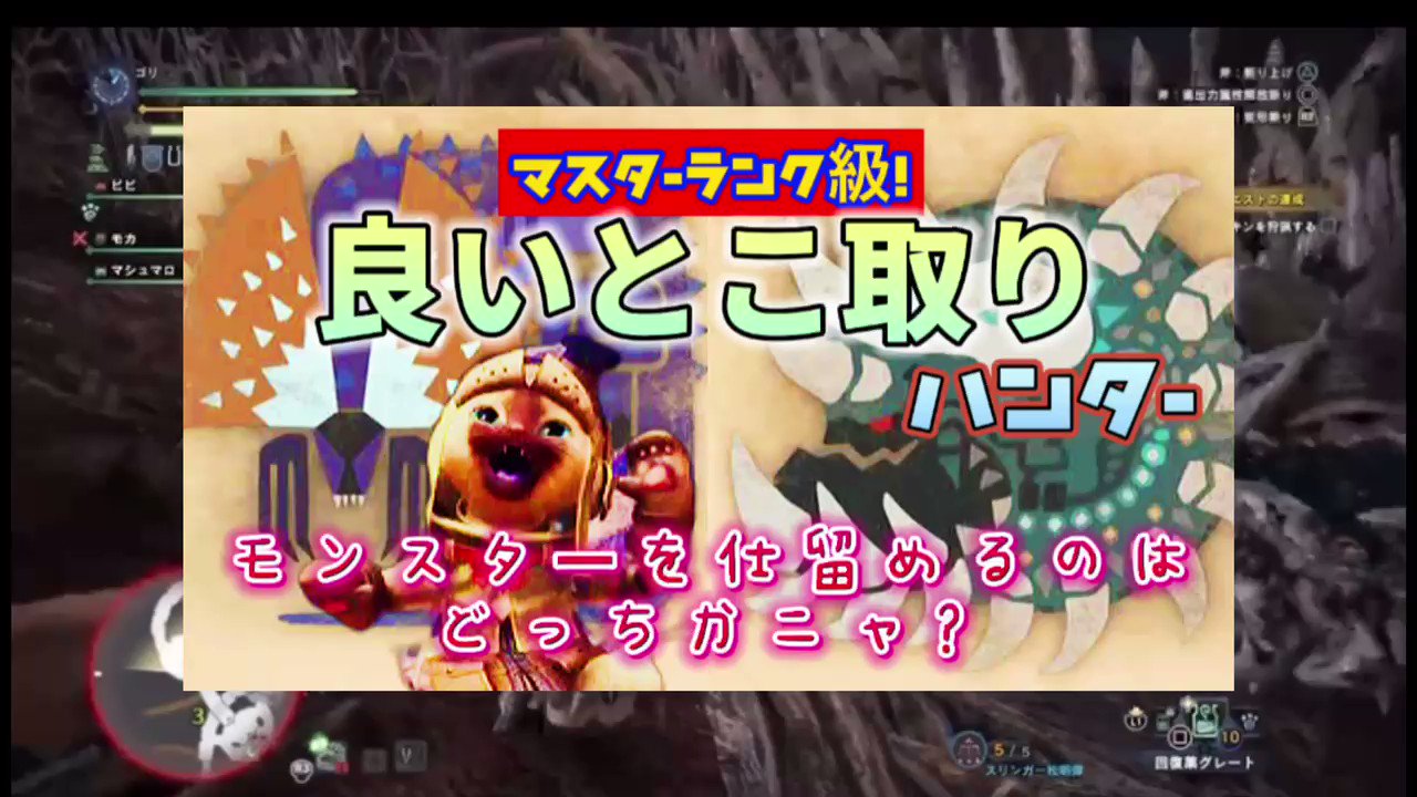 モンハンワールド Mhw Twitter Search Twitter