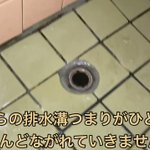 排水溝のつまりは？エグゾーストキャノンで一撃解消できる!