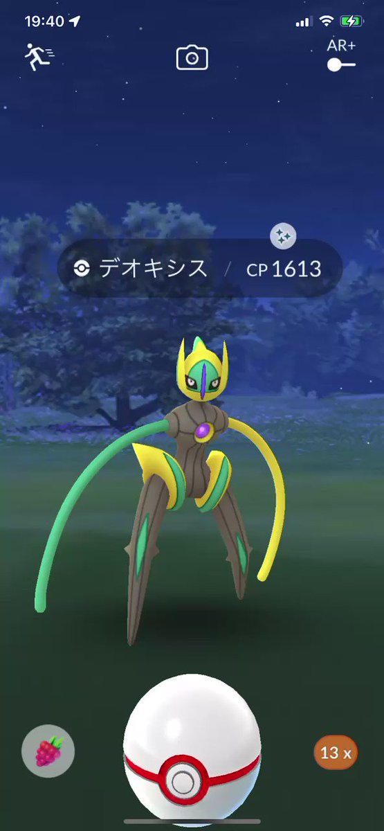 ポケモンgo デオキシス ディフェンスフォルム の色違い 入手方法と実装状況 攻略大百科