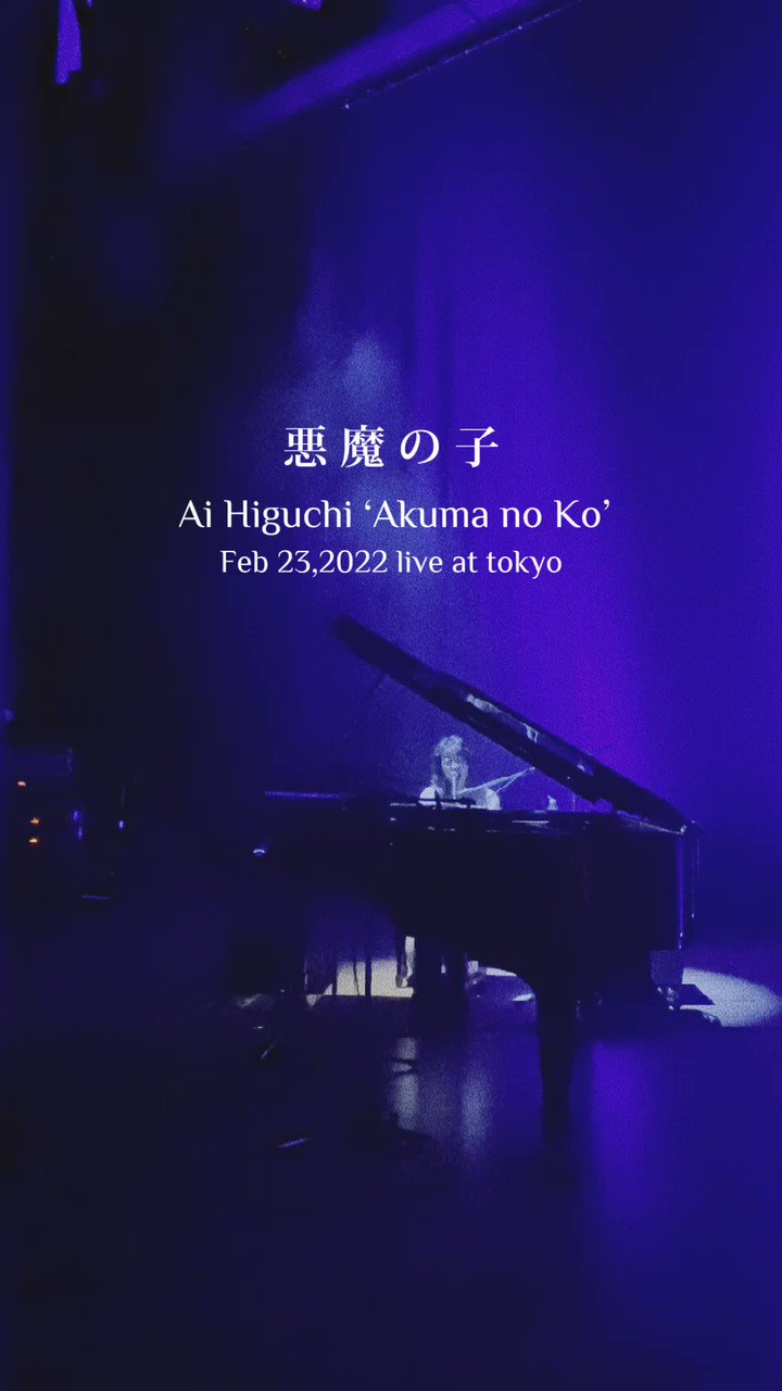 Akuma no Ko, Wiki