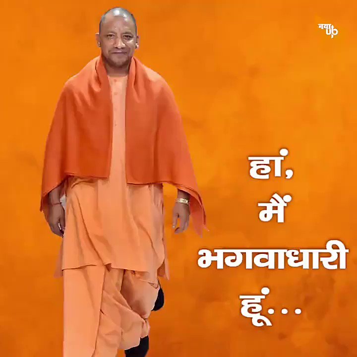 Yogi Adityanath png images Cm Yogi Adityanath hd photo png clipart download