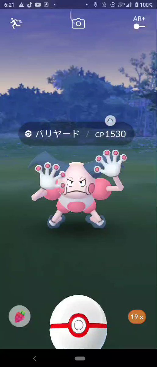 ポケモンgo バリヤードの入手方法 能力 技まとめ 攻略大百科