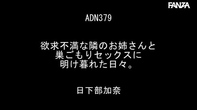 【独占】【先行公開】欲求不満な隣のお姉さんと巣ごもりセックスに明け暮れた日々

どすこい、どすこい！
https://t.co/X7X9laH3ol