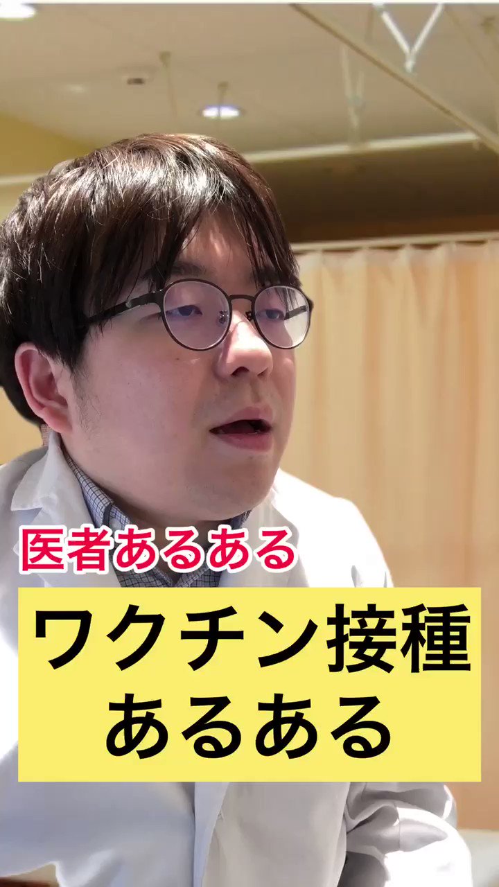 リアル医者芸人 井たくま 一瞬だけね 医者あるある 井たくま T Co Keajztpbks Twitter