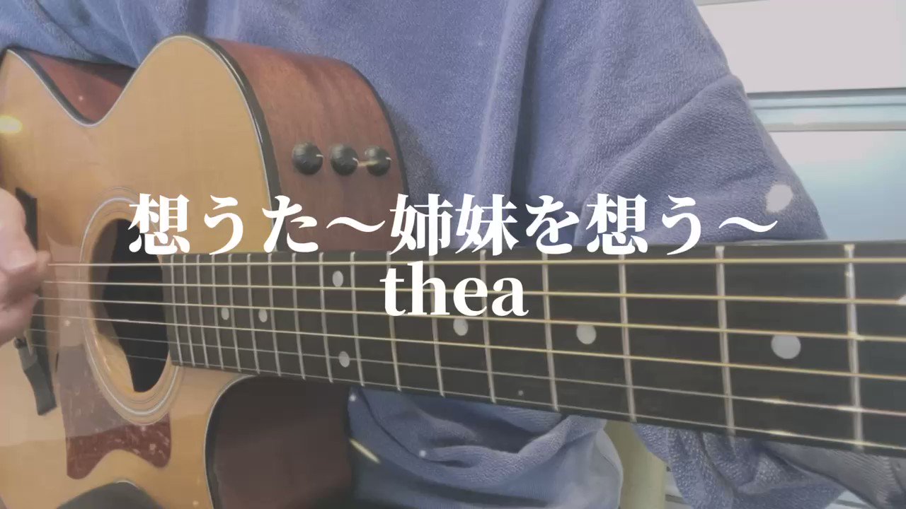 姉妹を想う Twitter Search Twitter