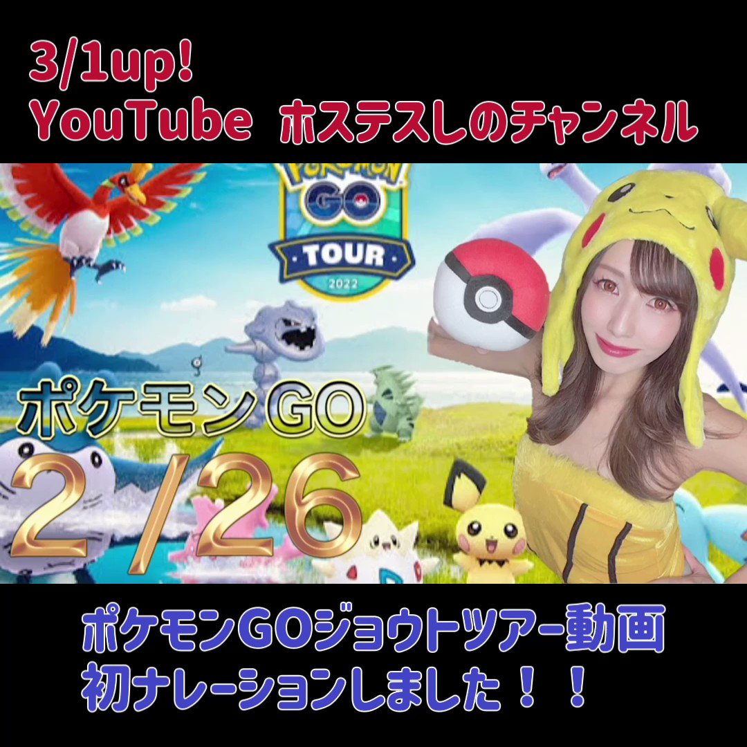 Goツアージョウト Twitter Search Twitter