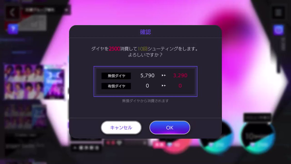 ここが魅力？EXILEの音ゲーのガチャ演出が面白すぎるwww