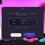 ここが魅力？EXILEの音ゲーのガチャ演出が面白すぎる!