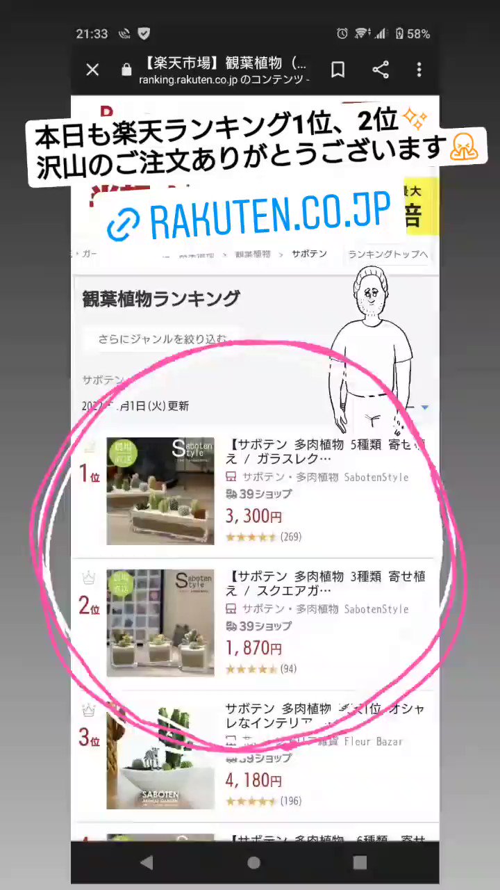 Gotosaboten Twitter Search Twitter