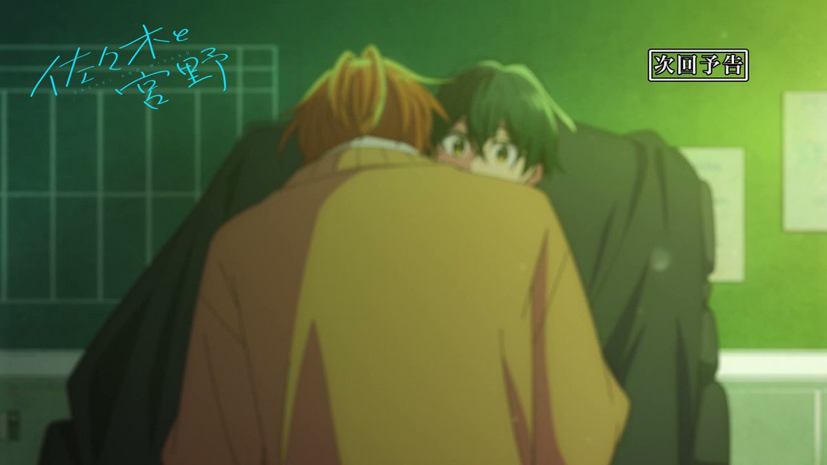 LGBTANIMES+ on X: Sasaki to Miyano / X