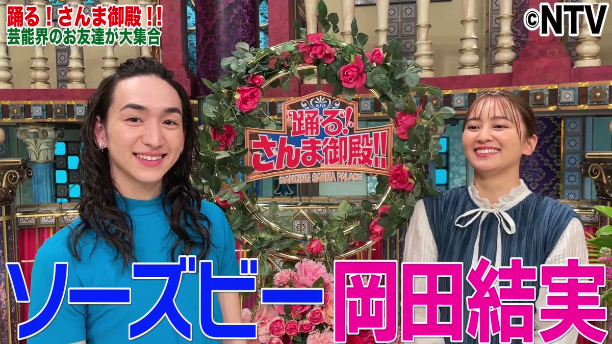 さんま御殿 日テレ公式 Sanmagoten Ntv Twitter