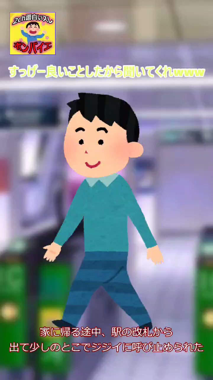 2ch面白いスレボンバイエ 2chbonbaie Twitter