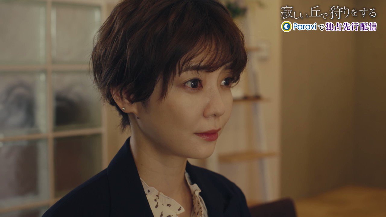 [情報] 倉科加奈「在寂寞山丘上狩獵」預告&視覺