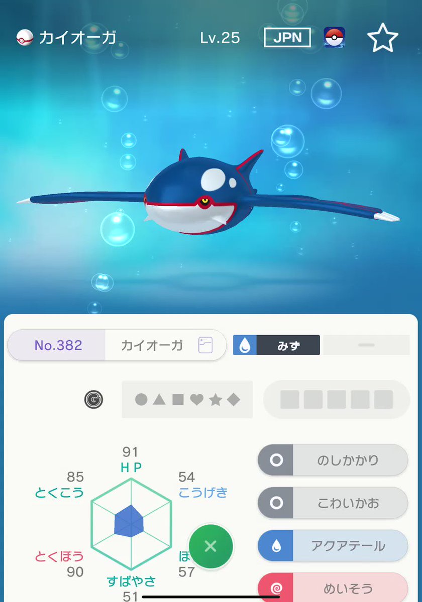 ポケモンgo カイオーガの入手方法 能力 技まとめ 攻略大百科