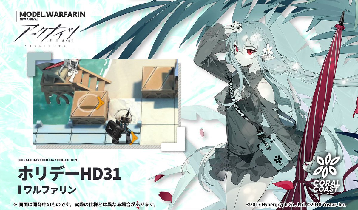 アークナイツ公式 on X: 