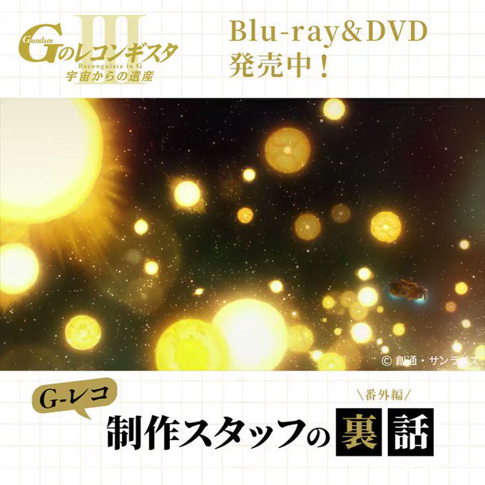画像まとめ ガンダム Gのレコンギスタ 新着 アニメレーダー