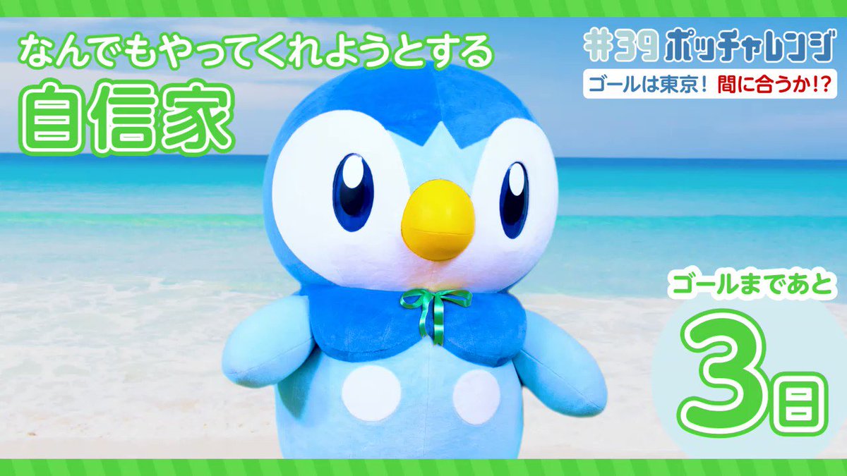 39ポッチャレンジ - Search / X
