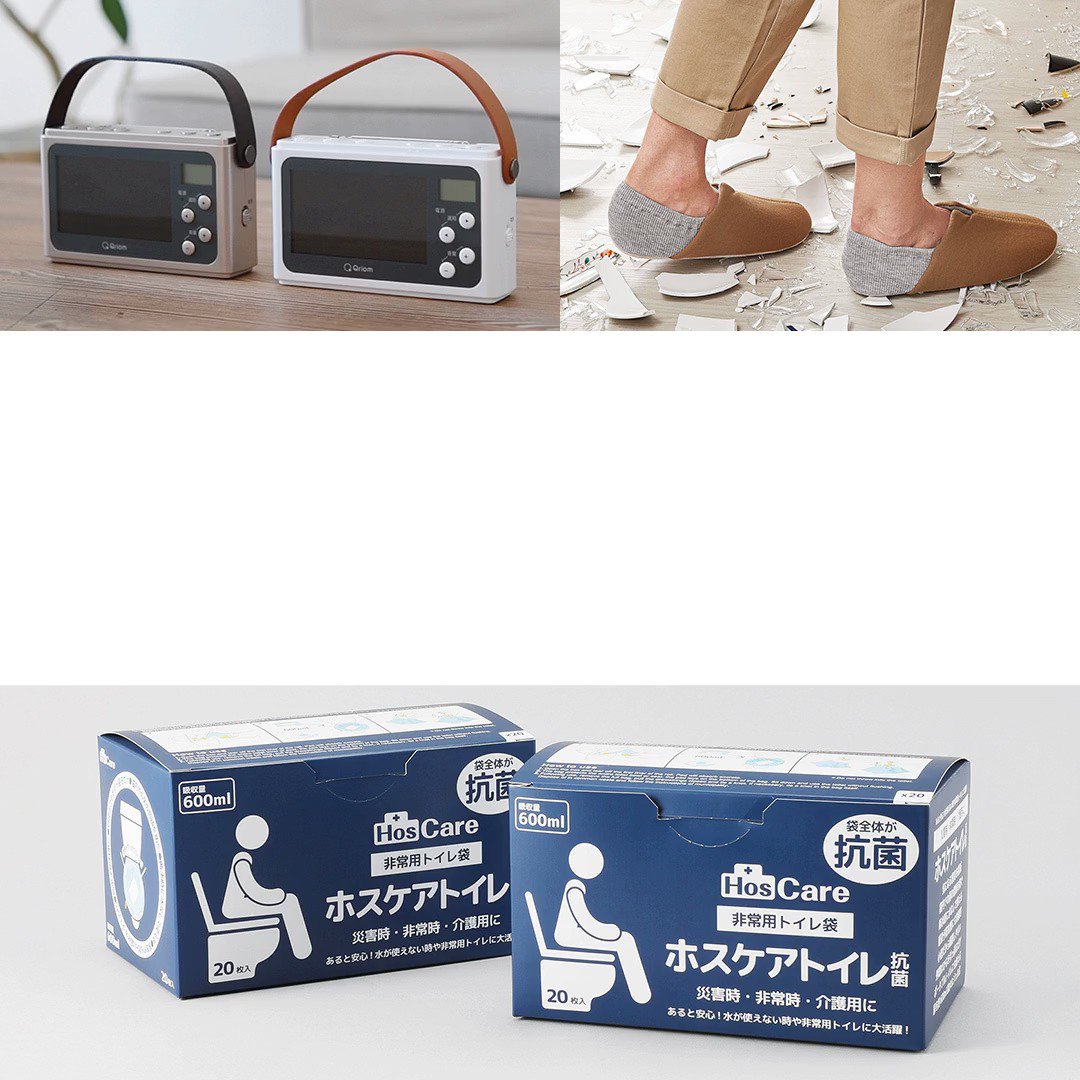 ショップチャンネル Shopchannel Twitter