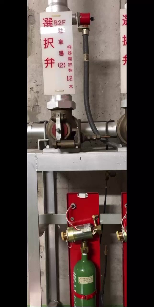 【消防設備点検道具】ソレノイド復旧器 裏技】コーアツ製ガス消火設備のソレノイドを復旧器使わず戻して