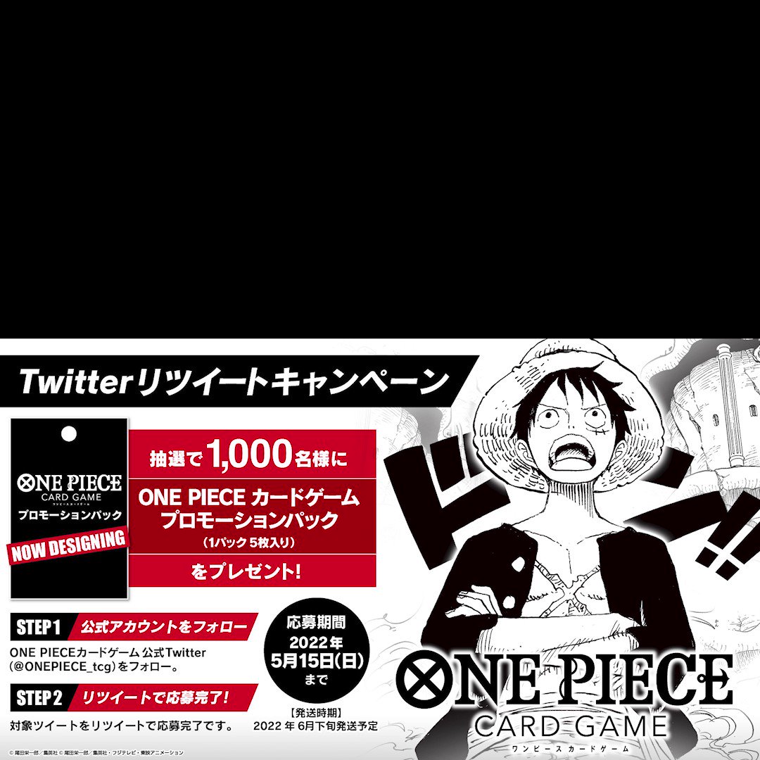 公式 One Pieceカードゲーム Onepiece Tcg Twitter