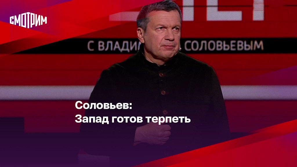 Я готов терпеть я готов бежать