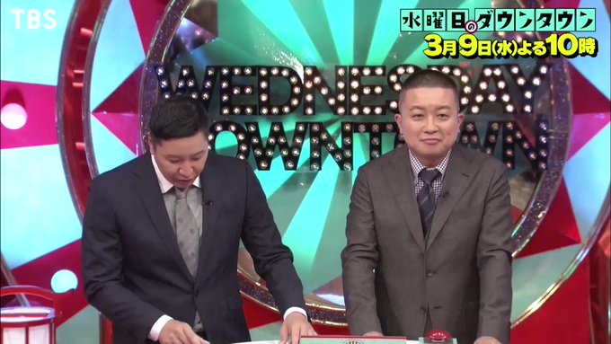 Dvd Tbsテレビ 水曜日のダウンタウン