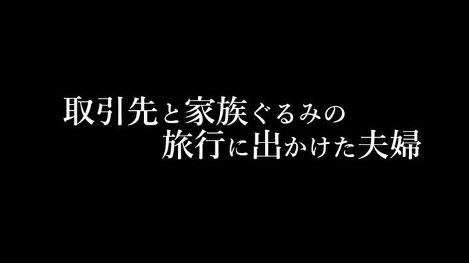 ねとられの湯 ～取引先との旅行で男たちに抱かれた妻～  #三浦るい 

配信️👉 https://t.co/DUkmYcMkp4 https://t.co/NStgITFXtF