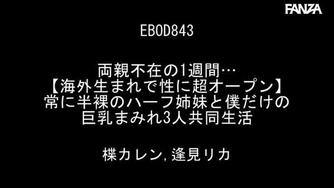 両親不在の1週間…【海外生まれで性に超オープン】常に半裸のハーフ姉妹と僕だけの巨乳まみれ3人共同生活

裸の付き合いがしたいでごわす
https://t.co/N9g5jQlr7R