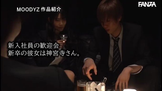 歓迎会で終電を逃した僕に「先輩うちに泊まっていきます？」と肉食系の新卒女子が小悪魔な甘い囁き。誘惑に負けて何度もSEXした  #神宮寺ナオ 

配信️👉 https://t.co/dct2bMJRON https://t.co/i4M1GbBfir