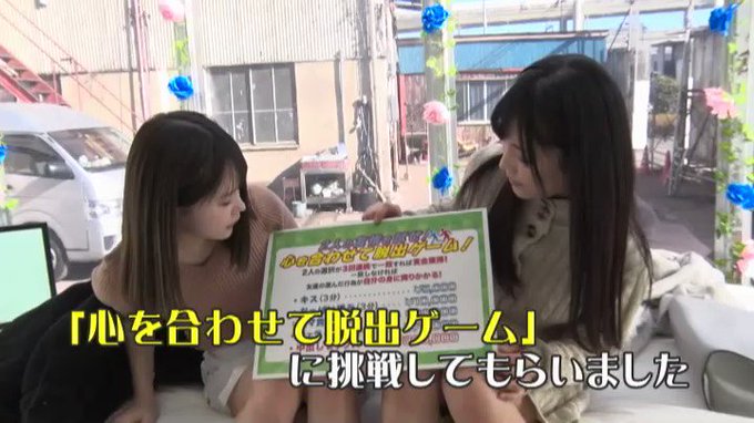阿吽の呼吸

心を合わせてミッションに挑戦してもらい、3回連続で同じ回答になったらご褒美が待ち受ける作品です。

但し、一つでも異なる回答をした瞬間にえっちな罰ゲームをしてもらうヌキ要素満載の作品でもあります。

いつの間にかミッションを忘れ【性】に貪欲になる女の子達がたまりません。 https://t.co/frSw8YW3nr