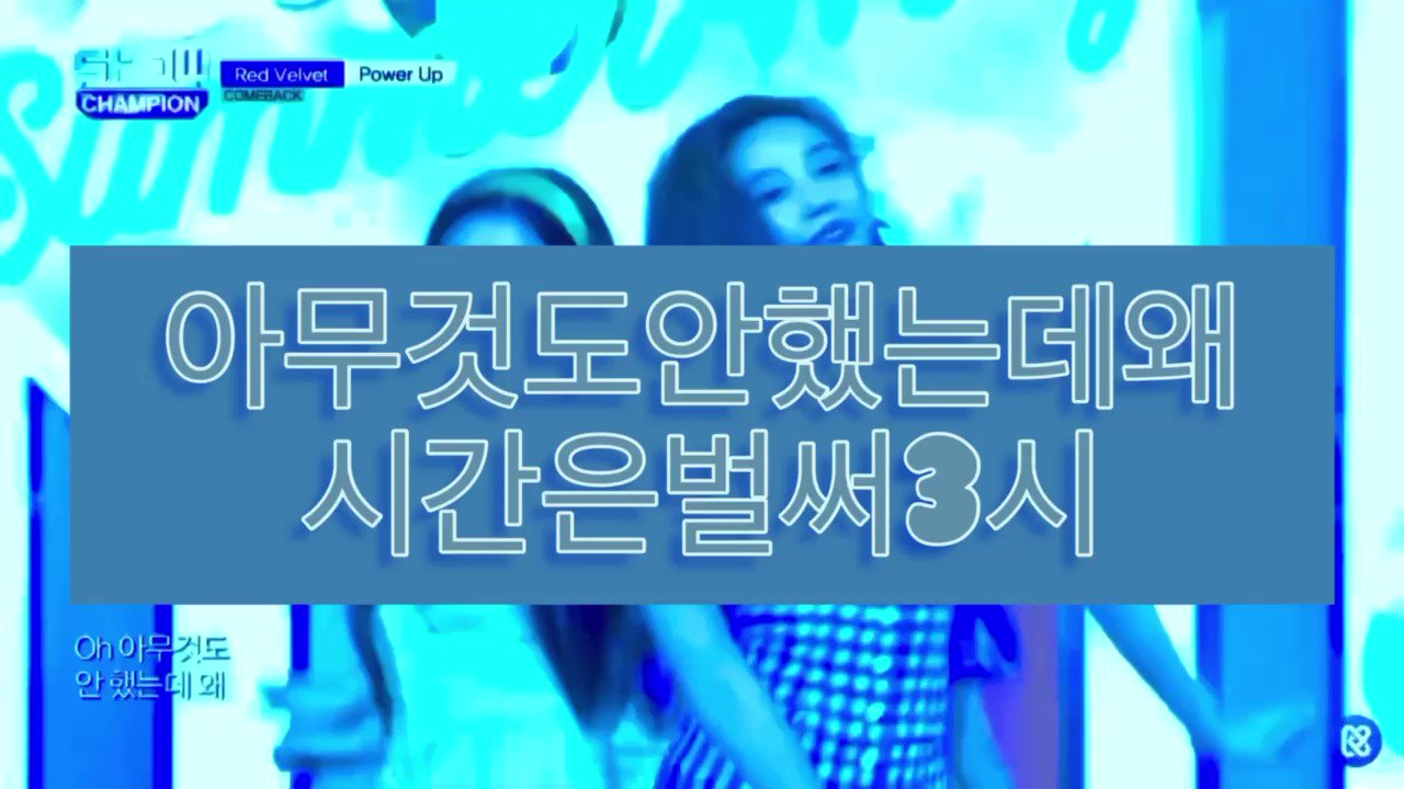 아무것도안했는데왜시간은벌써세시 On Twitter: