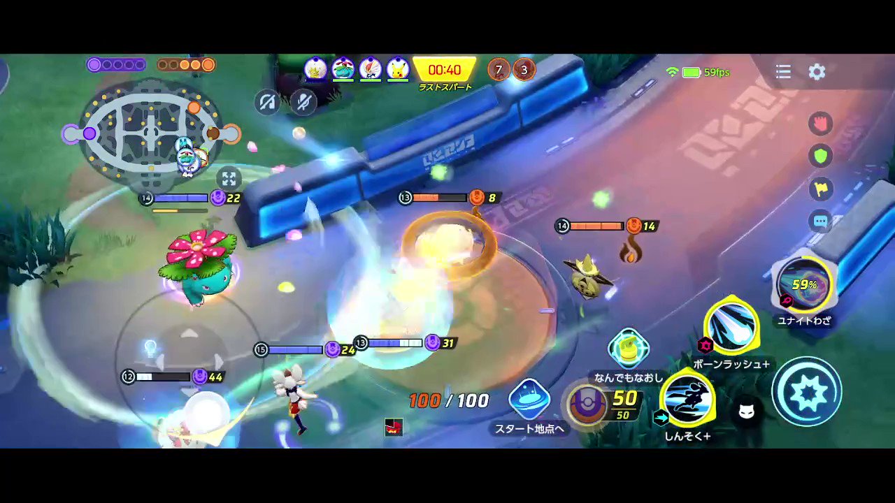 ぽけりん ポケモンまとめ Al Twitter うおぉぉぉいいねが押したいのに押せない バトル中は大丈夫なのですがリザルト画面とかでタッチが反応しなくなるのがたまに起きるのですが自分だけでしょうか Androidです 名前は一応隠した ポケモンユナイト