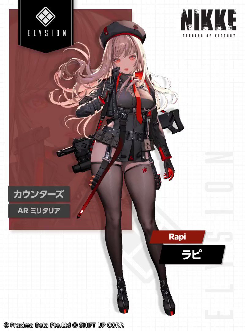 即日発送 勝利の女神:NIKKE ニケ バイパー ラストチェイサー 武器 他