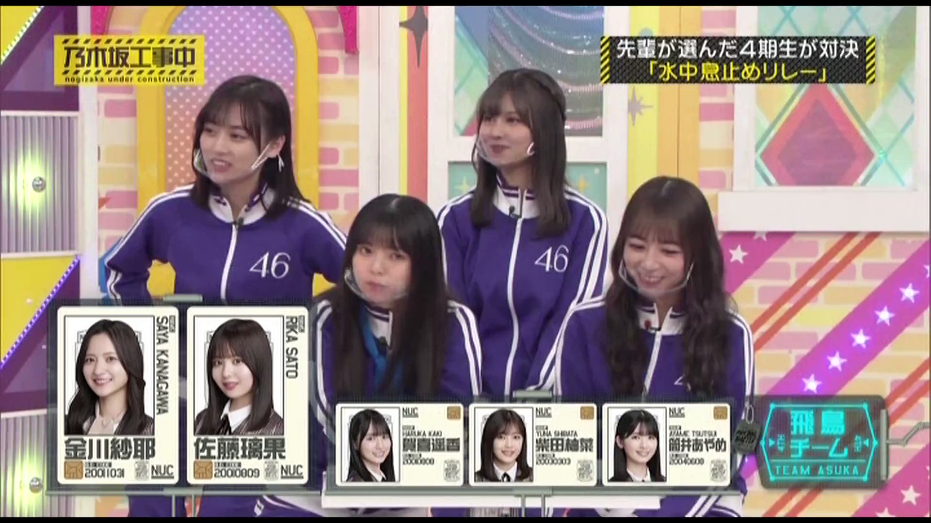 乃木坂工事中　4期生　高画質 4期生ちゃんの異名 #乃木坂工事中 #乃木坂配信中 #後輩召喚バトル #乃木坂バレンタイン #乃木坂46 #乃木坂4期生  #黒見明香 秘密兵器 最終兵器 #柴田柚菜 あなたは私の期待の星 #筒井あやめ あなたは革命児 #金川紗耶 北の最終兵器 https://t.co  ...